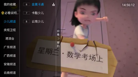 彩虹影音(多媒体播放器)截图