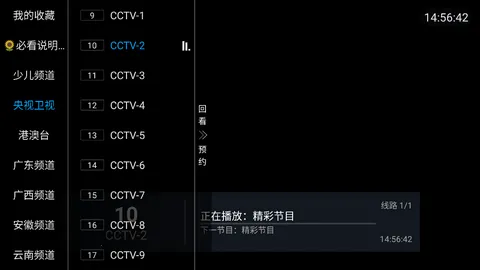 彩虹影音(多媒体播放器)截图