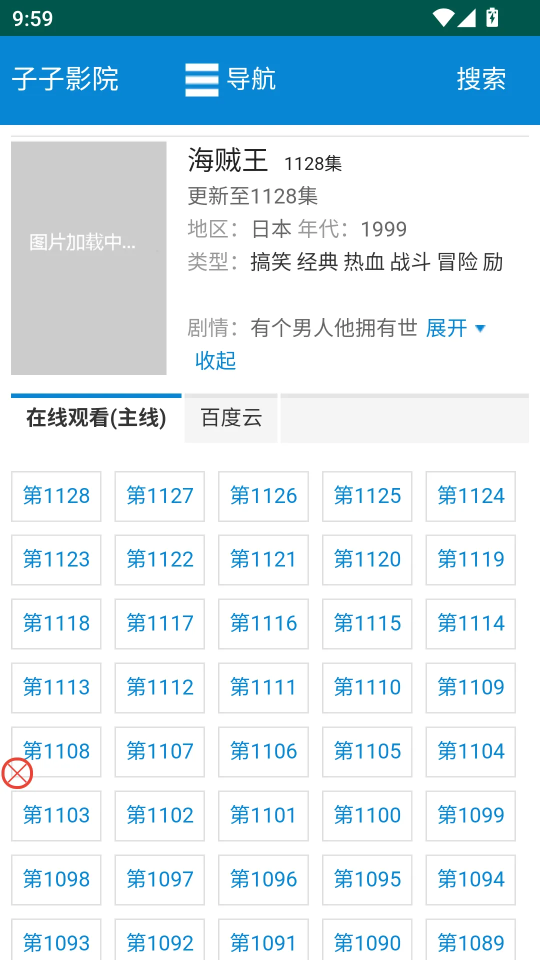 子子影视(影视追剧软件)