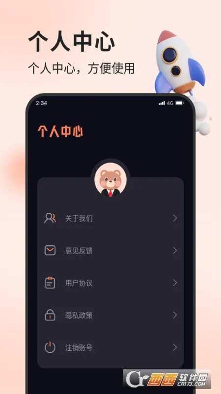 立轩流量精灵安卓版手机版