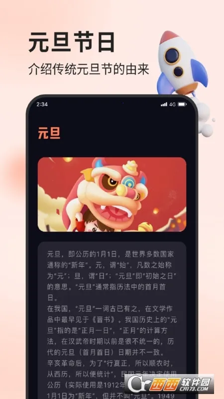 立轩流量精灵安卓版手机版截图