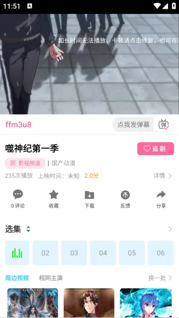 纯洁影视(影视播放软件)截图