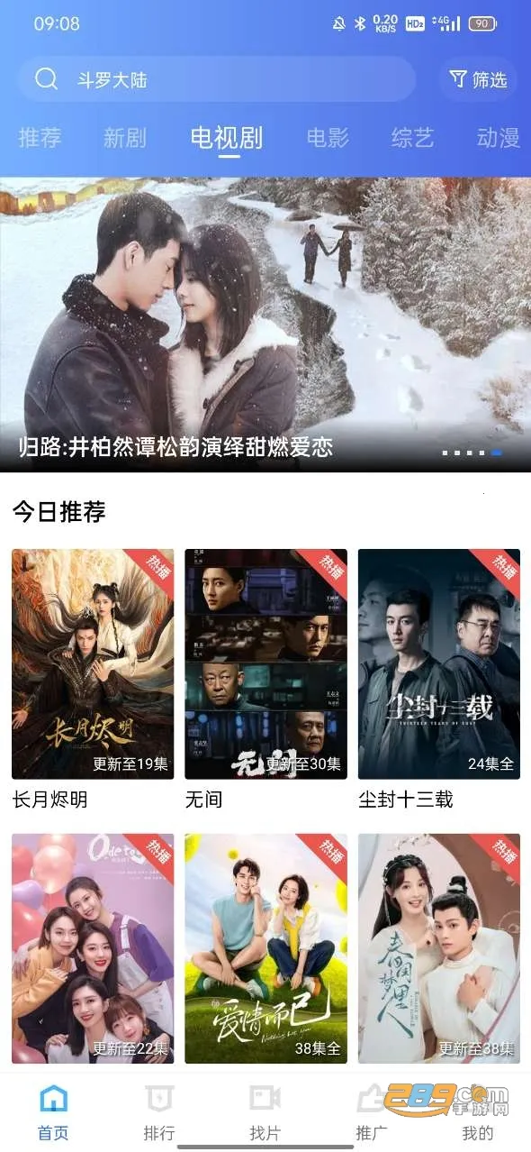 纯洁影视(影视播放软件)截图