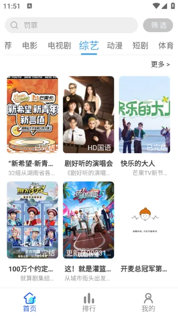 纯洁影视(影视播放软件)截图