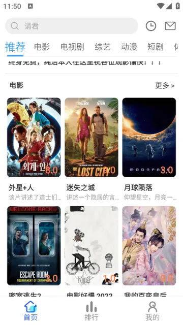 纯洁影视(影视播放软件)