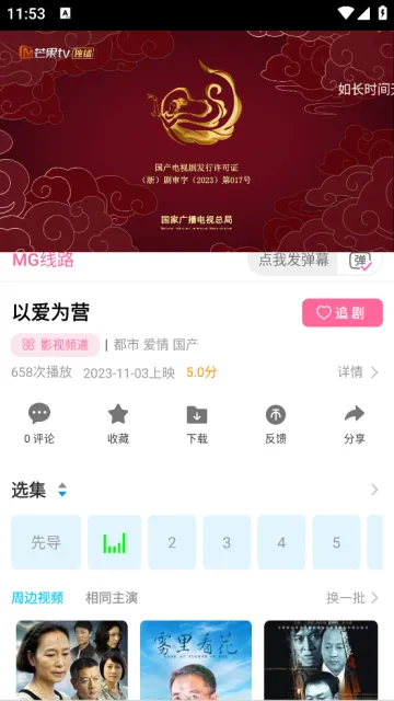 纯洁影视(影视播放软件)