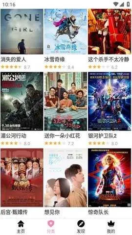 樱花风车动漫(动漫追番平台)截图