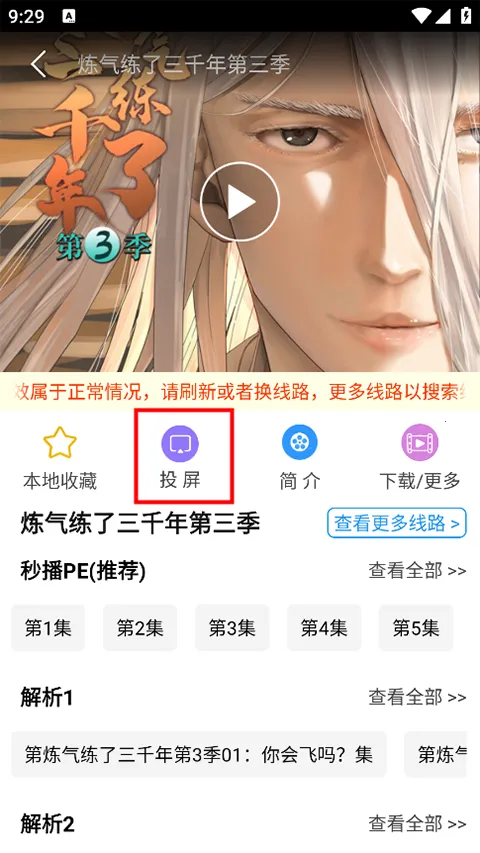 樱花风车动漫(动漫追番平台)