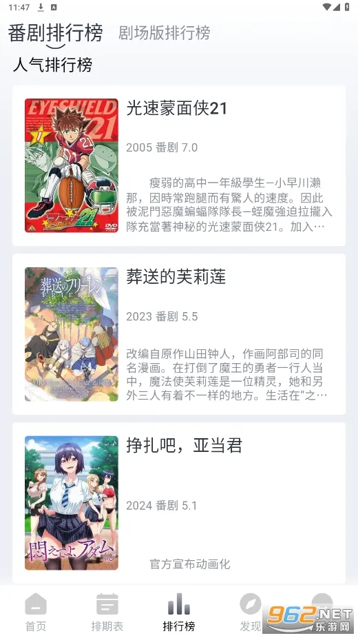 HeiTai动漫2025下载安装截图