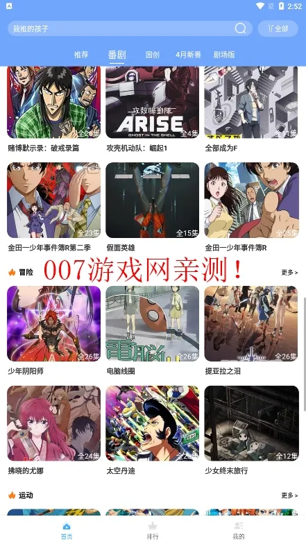 HeiTai动漫2025下载安装截图