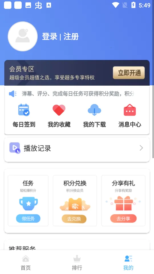 HeiTai动漫2025下载安装截图