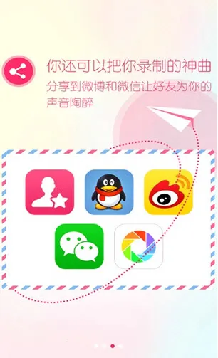 大歌星(K歌娱乐软件)截图