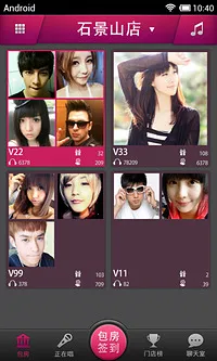 大歌星(K歌娱乐软件)截图