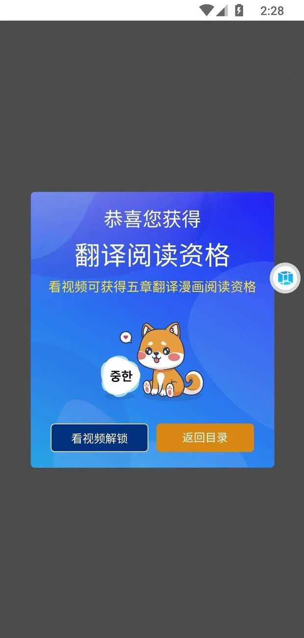 KC漫画安卓版手机版截图