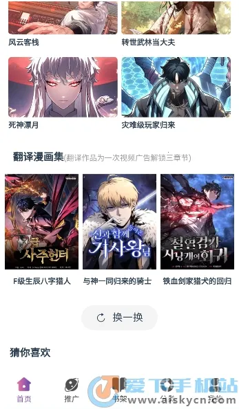 KC漫画安卓版手机版截图