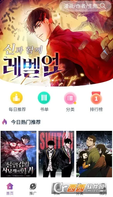 KC漫画安卓版手机版截图