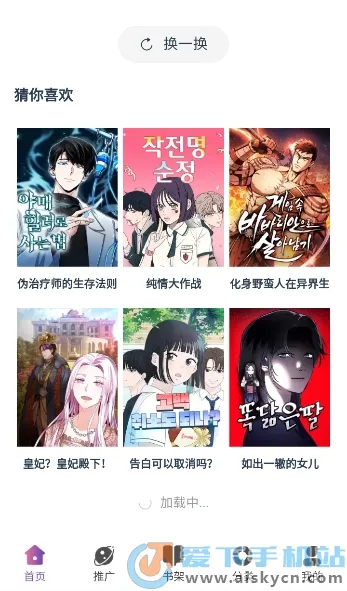 KC漫画安卓版手机版 KC漫画安卓版手机版