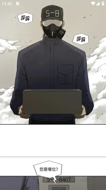 KC漫画安卓版手机版 KC漫画安卓版手机版