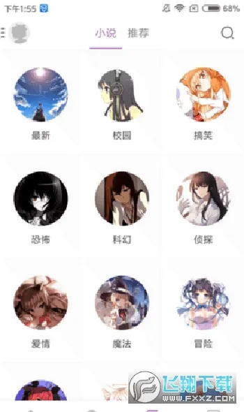 曲奇动漫安卓版手机版截图