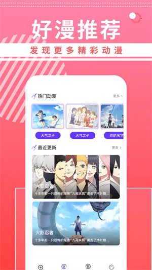 曲奇动漫安卓版手机版截图