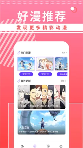 曲奇动漫安卓版手机版截图