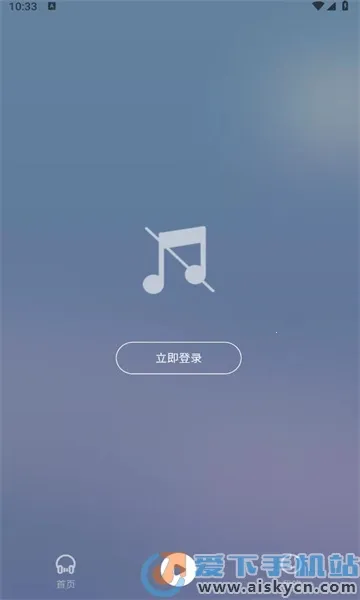 巢宇音乐(音乐播放软件)截图
