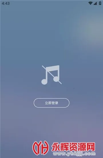 巢宇音乐(音乐播放软件)