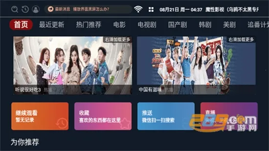 魔性影视2025最新版本截图