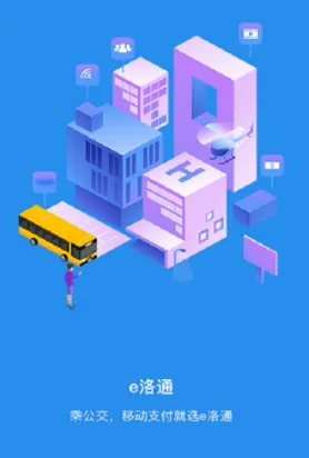 e洛通2025官方正版 e洛通2025官方正版