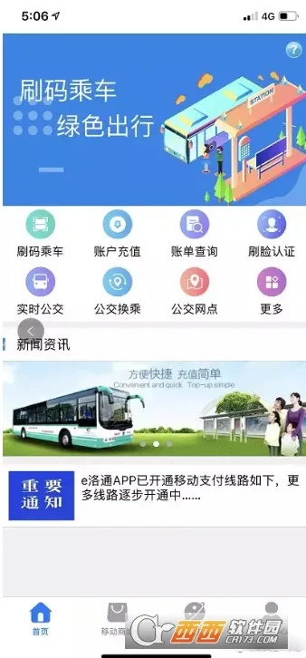 e洛通2025官方正版 e洛通2025官方正版