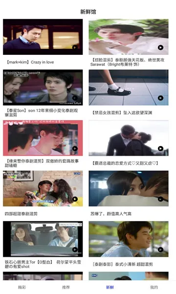 泰剧馆2025官方正版截图