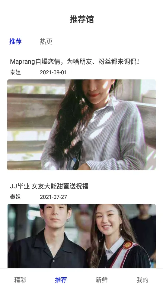 泰剧馆2025官方正版截图