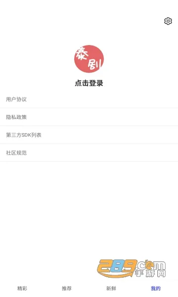 泰剧馆2025官方正版截图