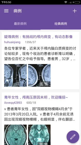 丁香园(医学交流平台)截图