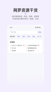 丁香园(医学交流平台)截图
