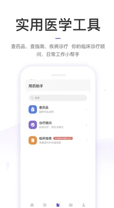 丁香园(医学交流平台)