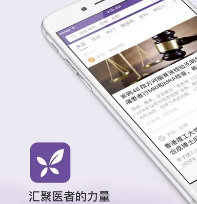 丁香园(医学交流平台)