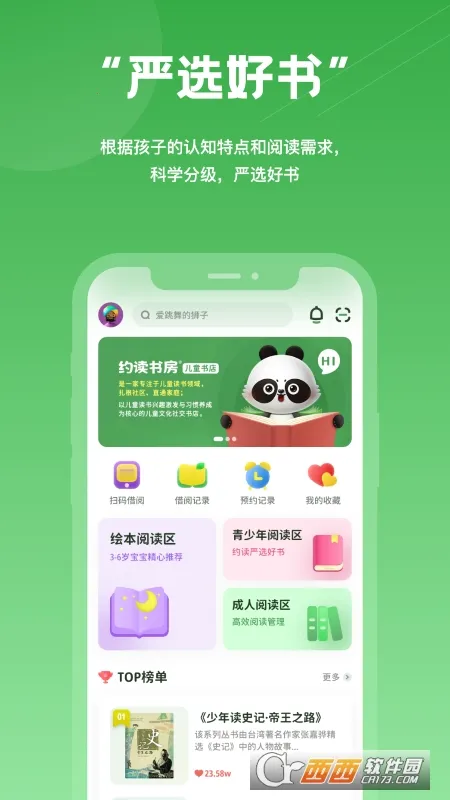 Լ���鷿(��ͯ�Ķ�����)v2.4.3 �ֻ���