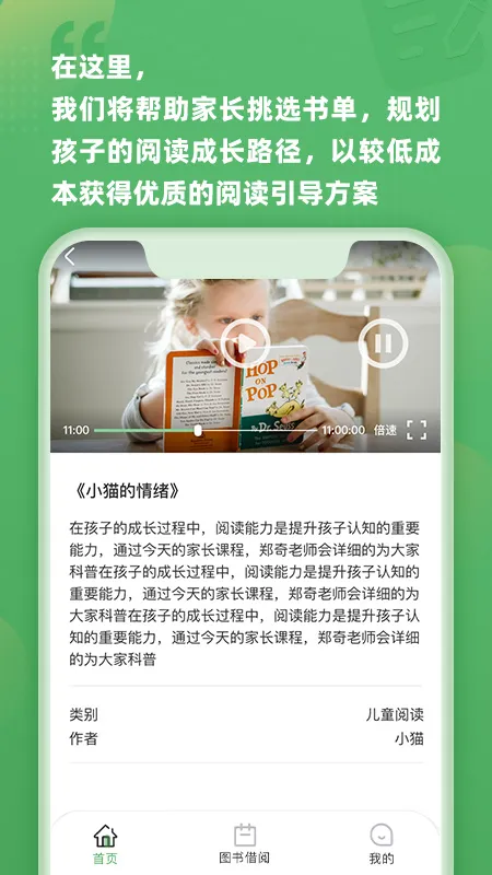 Լ���鷿(��ͯ�Ķ�����)v2.4.3 �ֻ���