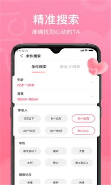 鹊桥缘遇2025下载截图