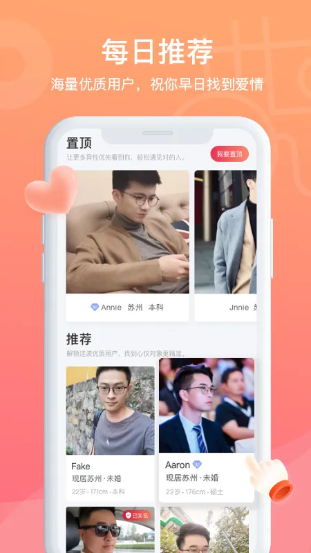 鹊桥缘遇2025下载截图