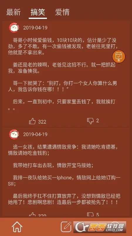 点点趣味(搞笑娱乐平台)截图