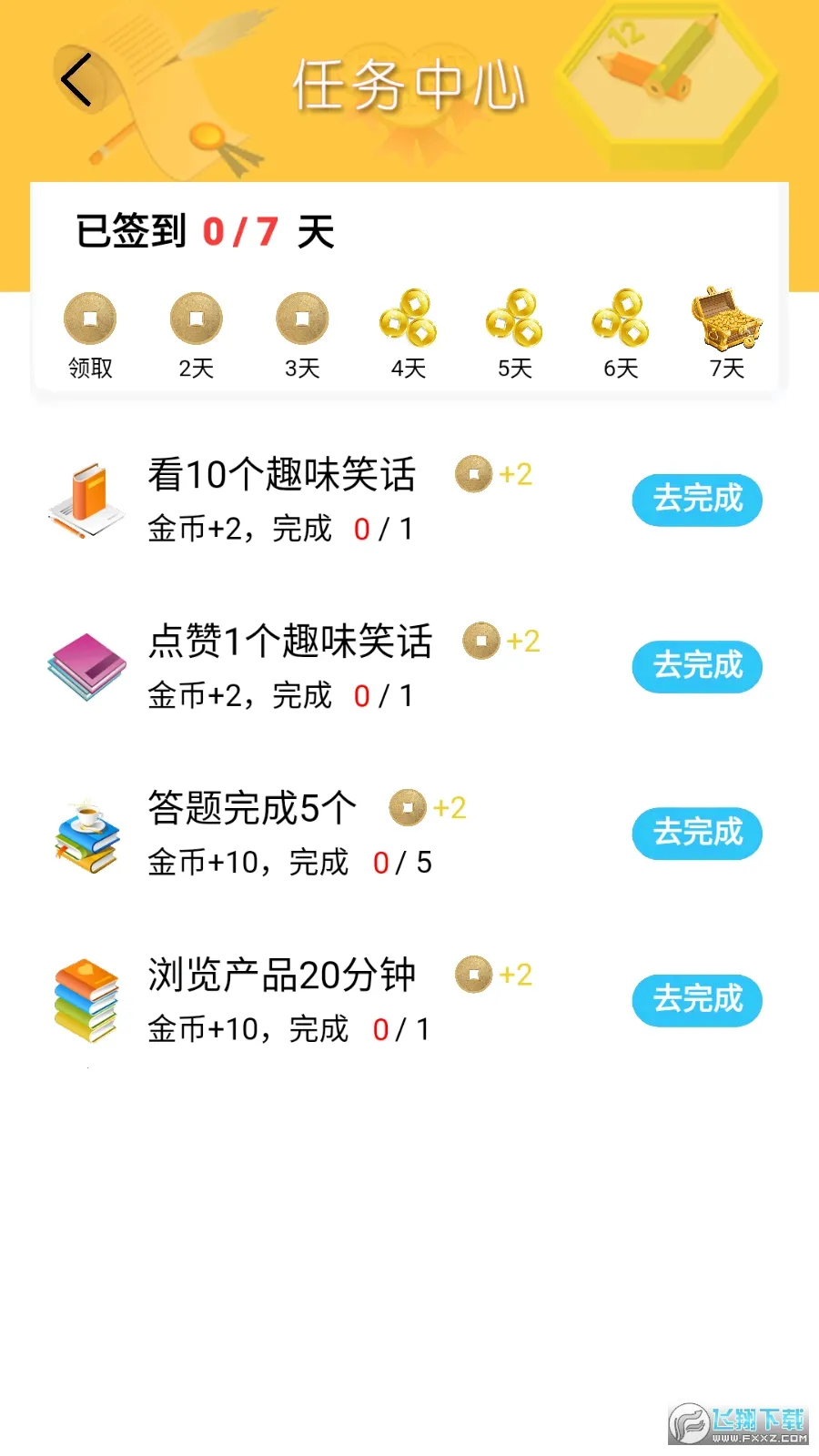 点点趣味(搞笑娱乐平台)截图