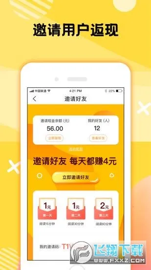 二层楼书院(小说阅读软件)截图