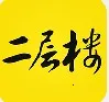 二层楼书院(小说阅读软件)