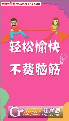 二层楼书院(小说阅读软件)截图