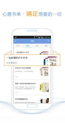 书香小说(小说阅读软件)截图