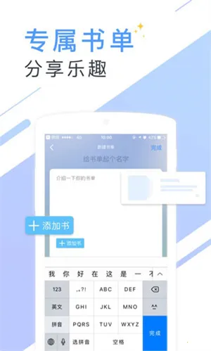 书香小说(小说阅读软件)截图