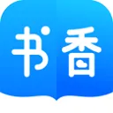 书香小说(小说阅读软件)