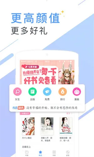 书香小说(小说阅读软件)截图